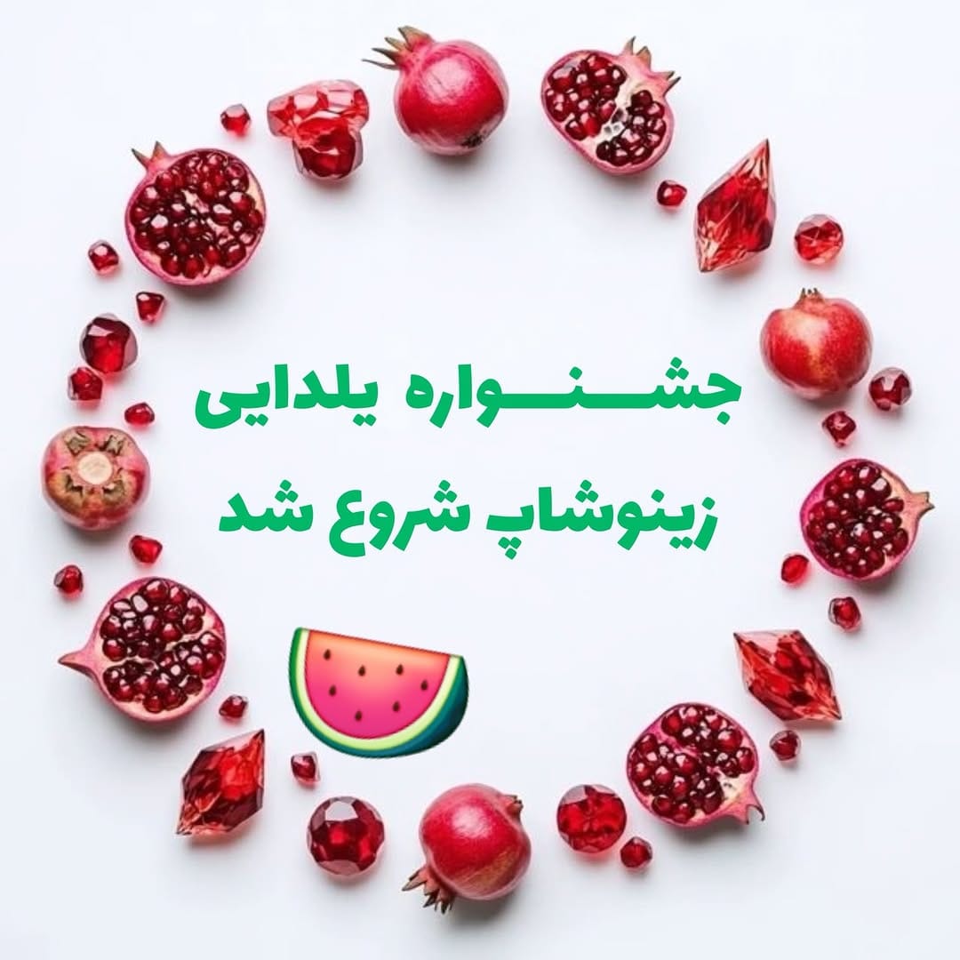 Post 8 by .نامبوزین.اوردینری.شیگلم.مدیکیوب.فیتو.فینو.کلینیک.پریورین on Instagram (carousel)