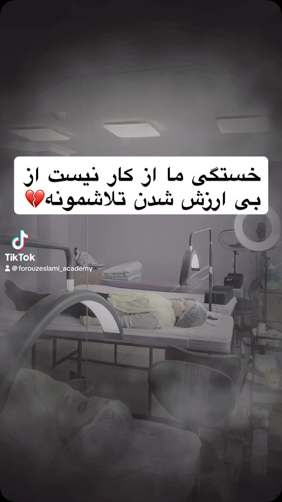 Post 1 by فروزاسلامي|فیبروز/میکروبلیدینگ/ابرواصفهان on Instagram (video)