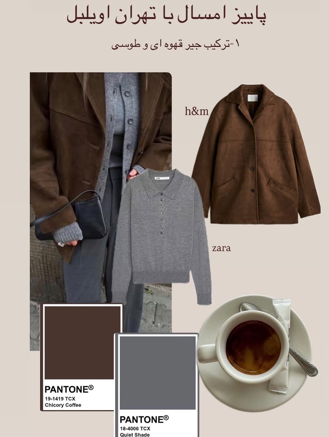 Post 5 by tehranavailable|zara|massimodutti|oysho|style|outfit|inspo on Instagram (carousel)