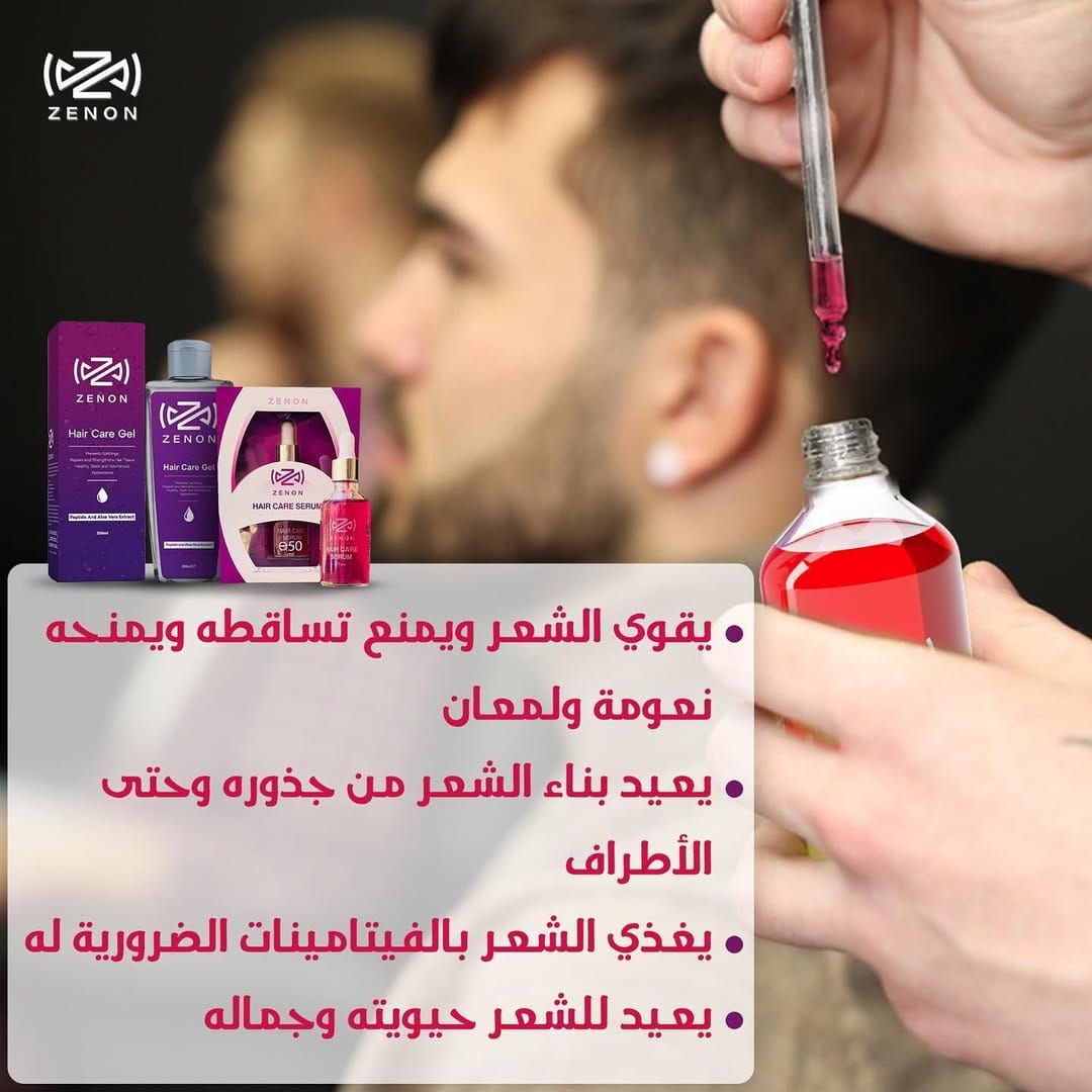 Post 9 by Zenon Cosmetics on Instagram (image)