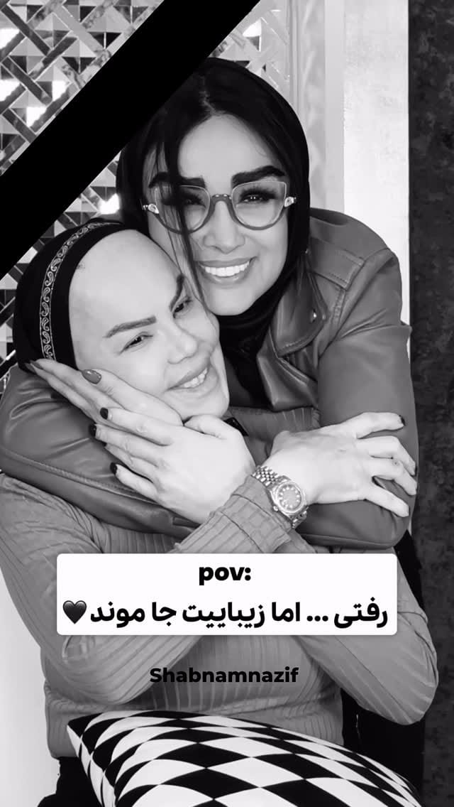 Post 1 by شبنم نظيف |shabnamnazif on Instagram (video)