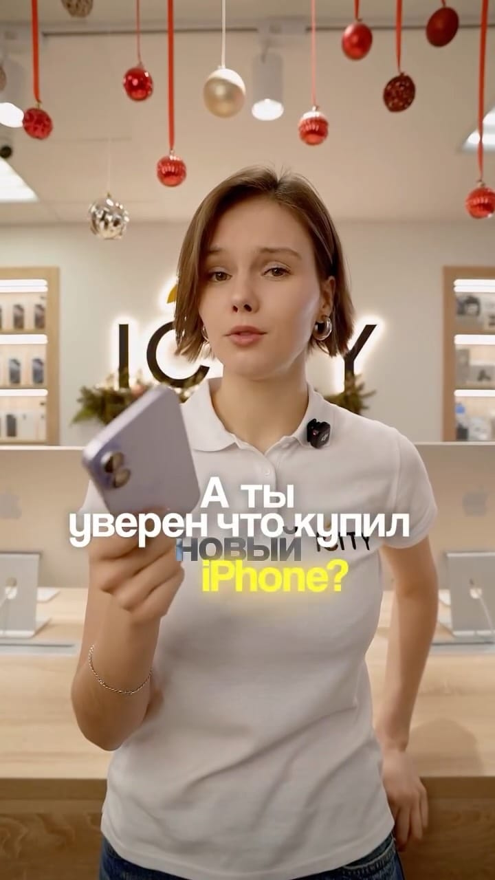 Post 9 by ICITY - лучший магазин Apple в Рязани on Instagram (video)