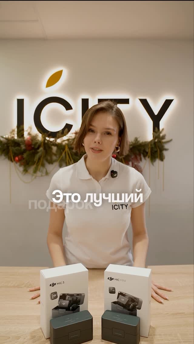 Post 3 by ICITY - лучший магазин Apple в Рязани on Instagram (video)