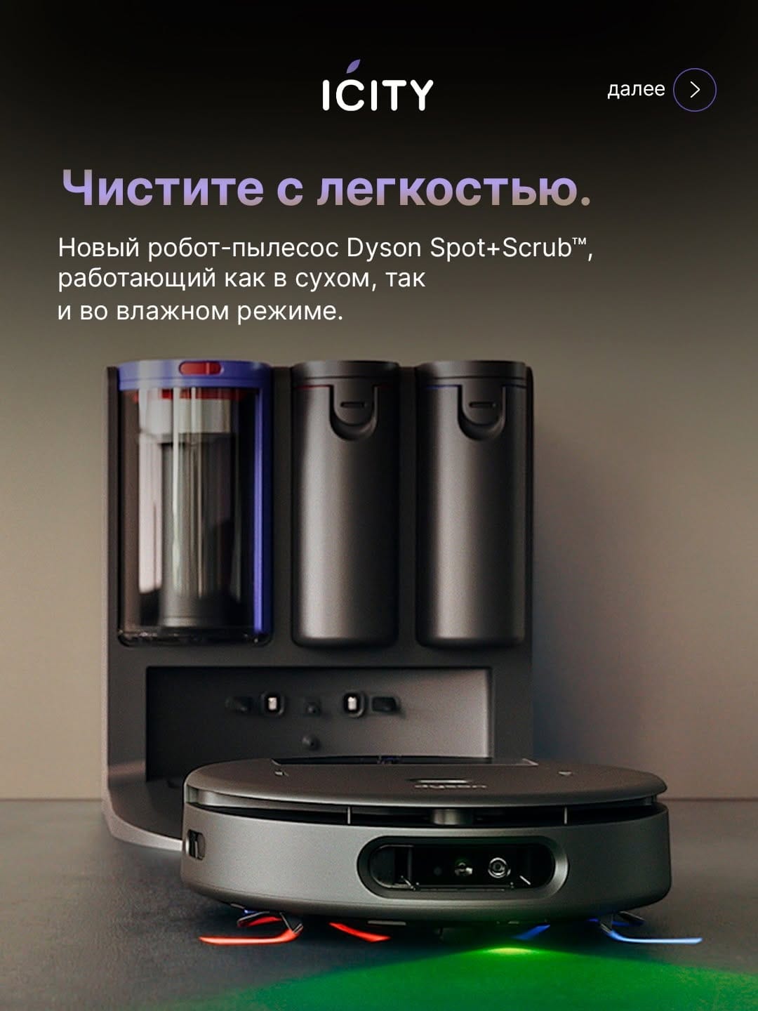 Post 2 by ICITY - лучший магазин Apple в Рязани on Instagram (carousel)