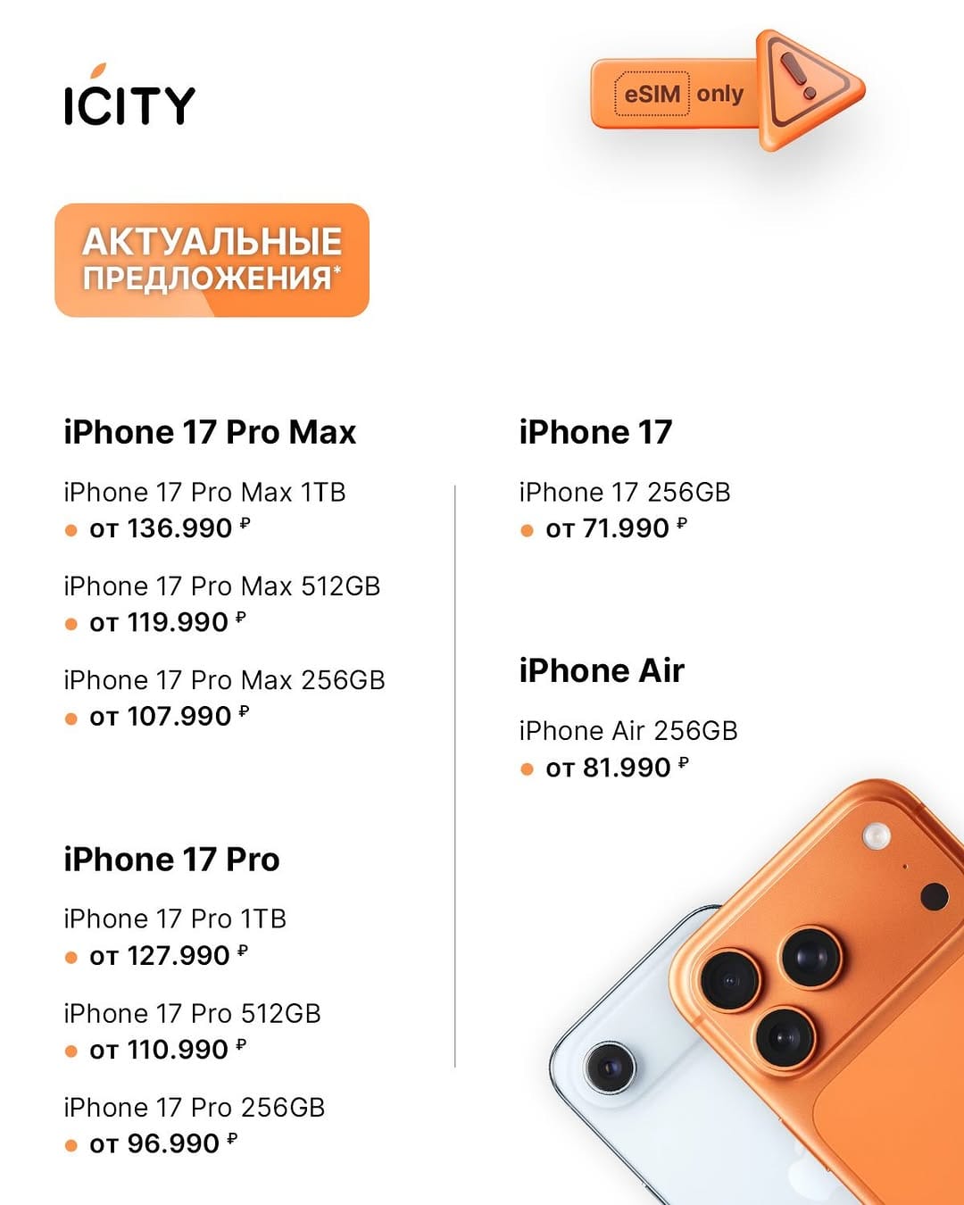 Post 6 by ICITY - лучший магазин Apple в Рязани on Instagram (carousel)