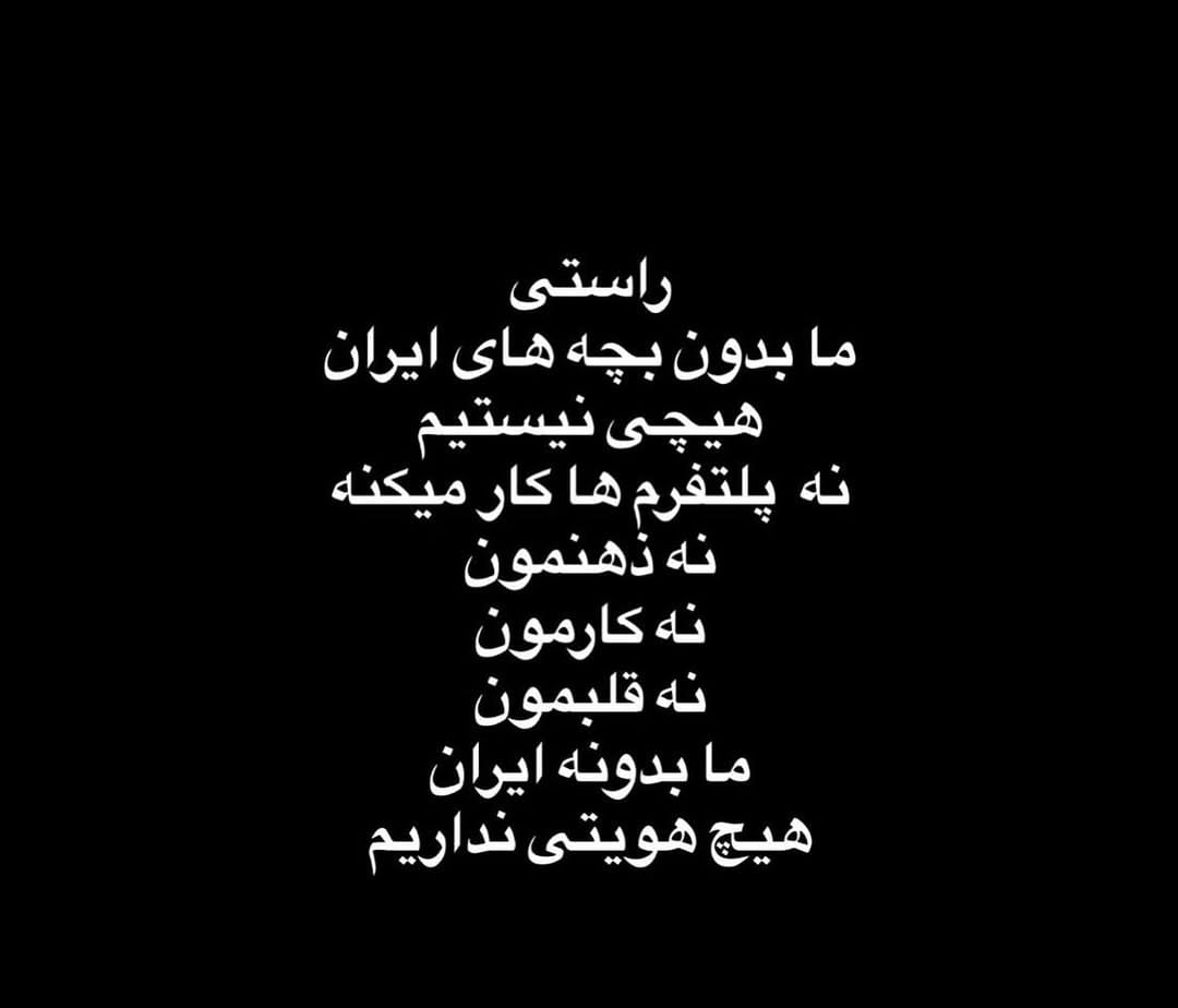 Post 1 by Saeed Fakour on Instagram (image)
