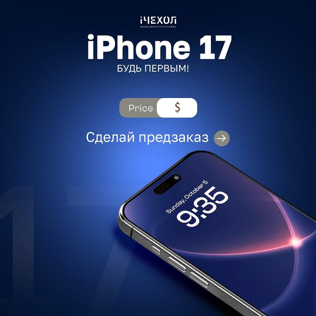 Post 6 by iЧехол Самара | Apple Dyson Xiaomi on Instagram (image)