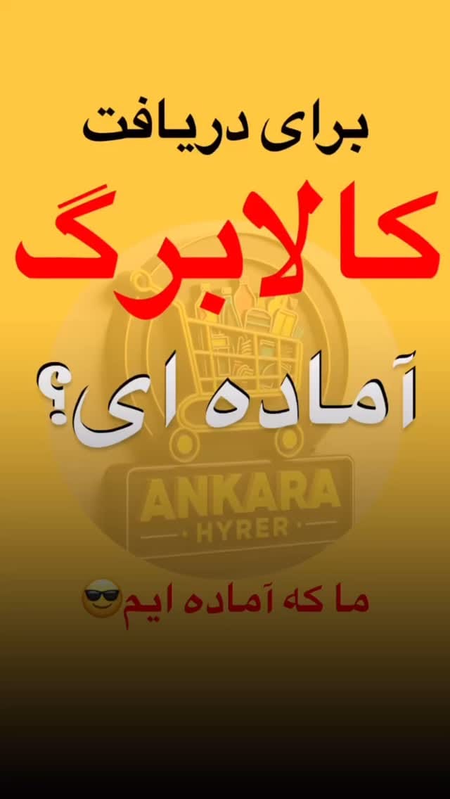 Post 7 by ANKARA hyper market | هایپرمارکت انکارا on Instagram (video)