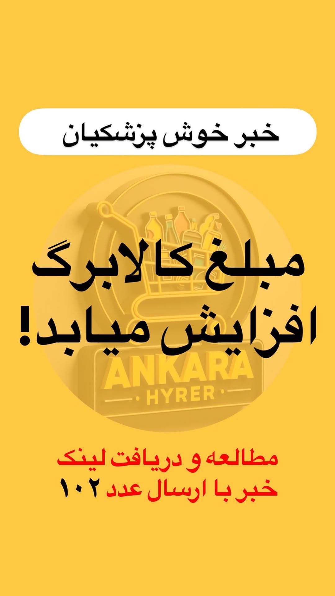 Post 5 by ANKARA hyper market | هایپرمارکت انکارا on Instagram (video)
