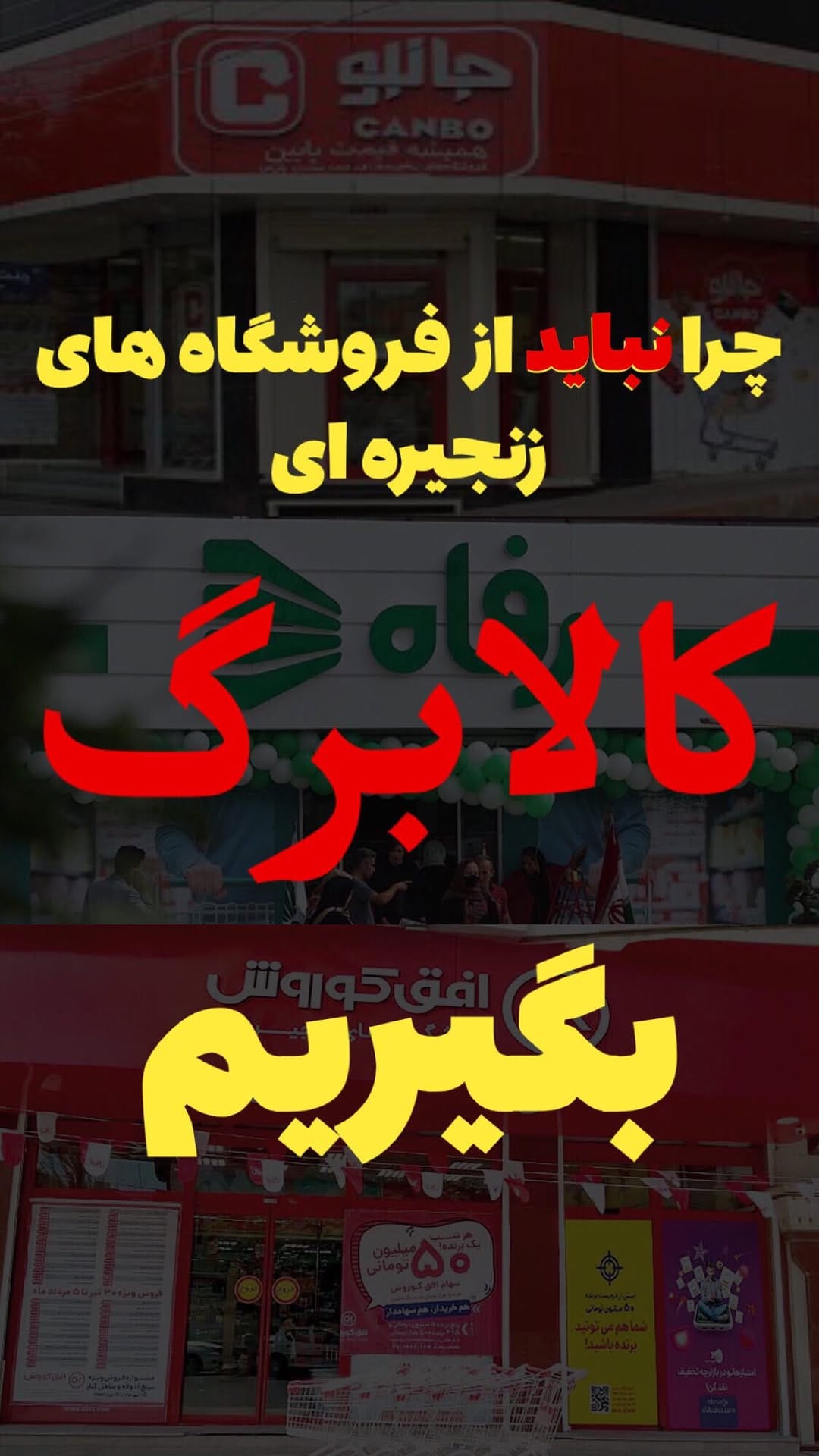 Post 2 by ANKARA hyper market | هایپرمارکت انکارا on Instagram (video)