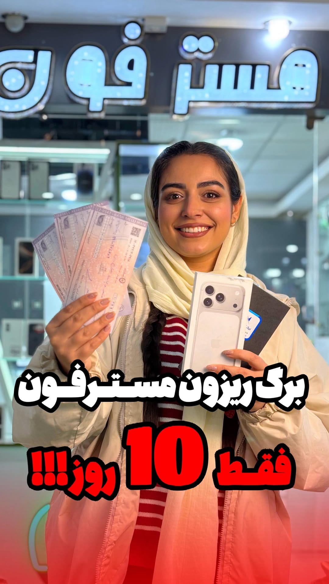 Post 8 by ⚜️مسترفون⚜️ on Instagram (video)