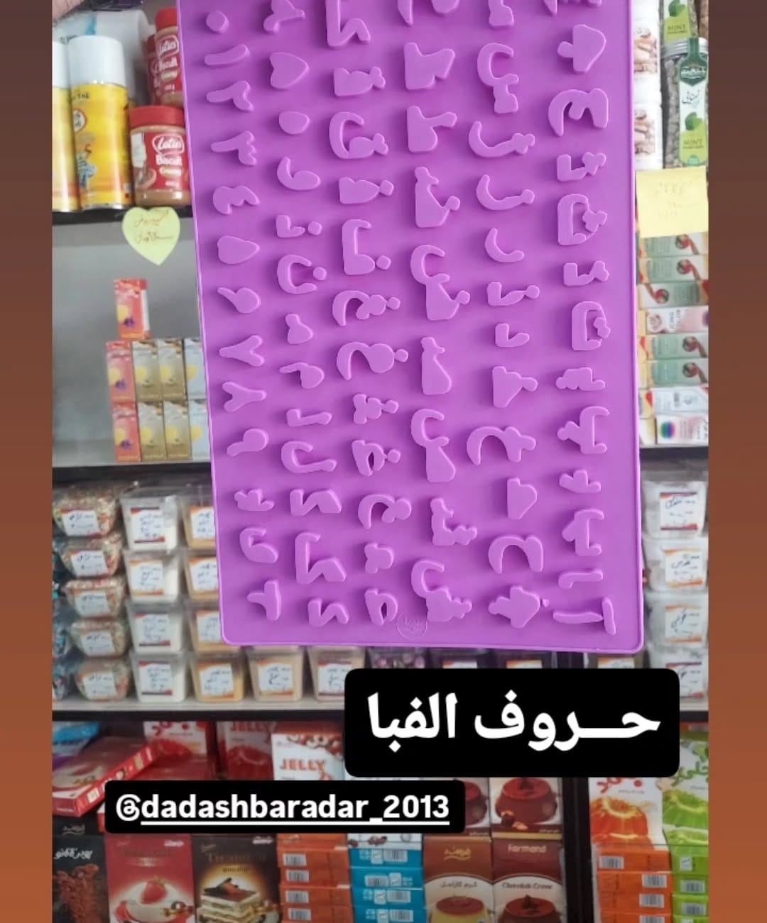 Post 6 by @dadashbaradar_2013 on Instagram (carousel)
