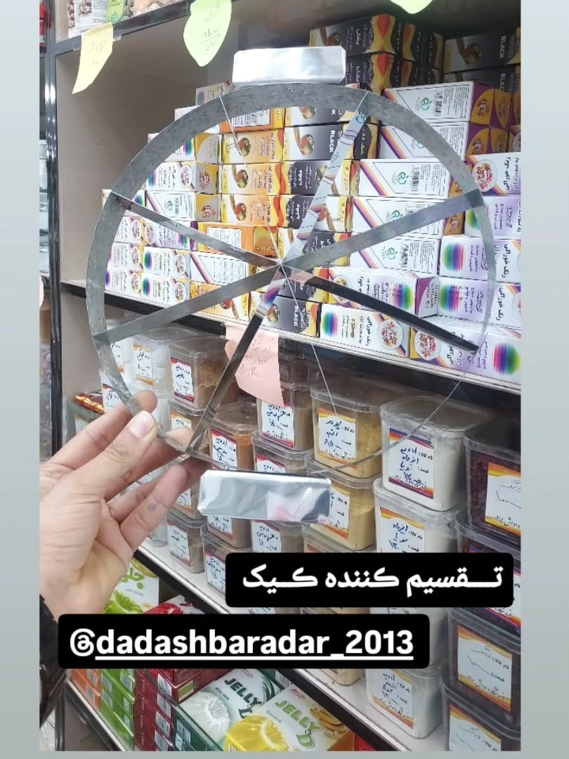 Post 2 by @dadashbaradar_2013 on Instagram (image)