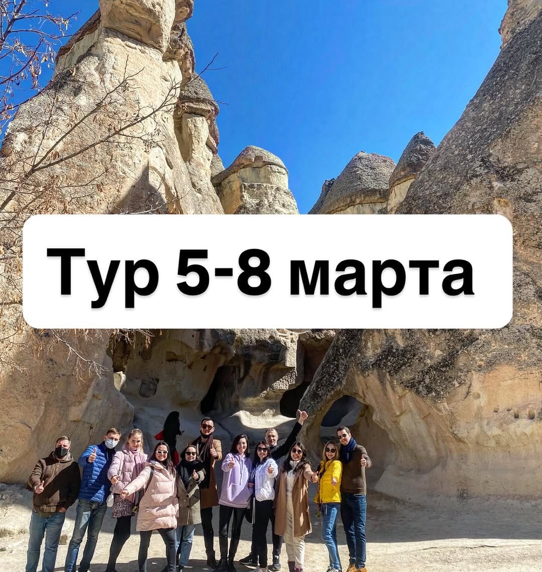 Post 3 by Экскурсии|ГИД|Каппадокия❗️Стамбул| Воздушные шары|Трансфер on Instagram (carousel)