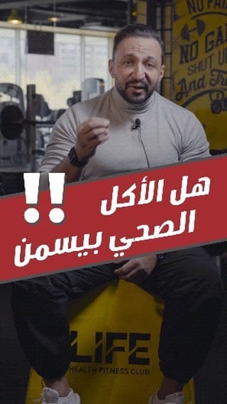 Post 8 by Life health fitness club on Instagram (video)