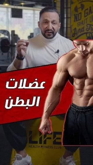 Post 10 by Life health fitness club on Instagram (video)