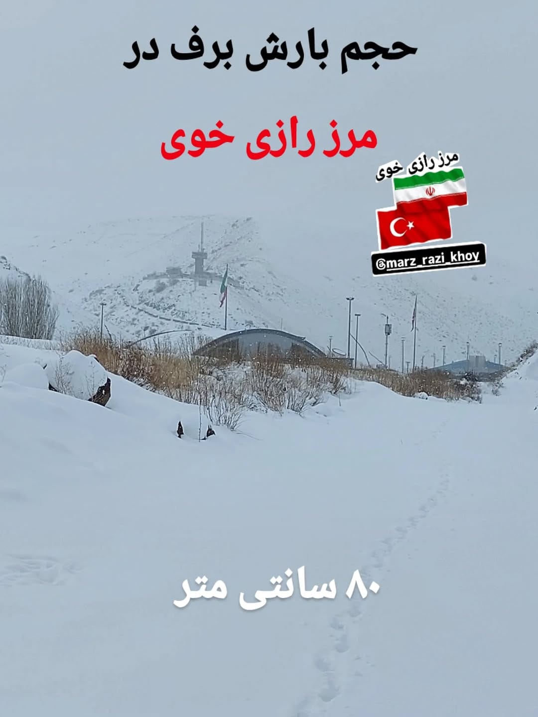 Post 1 by 🇮🇷مرز رازی خوی🇹🇷 on Instagram (image)