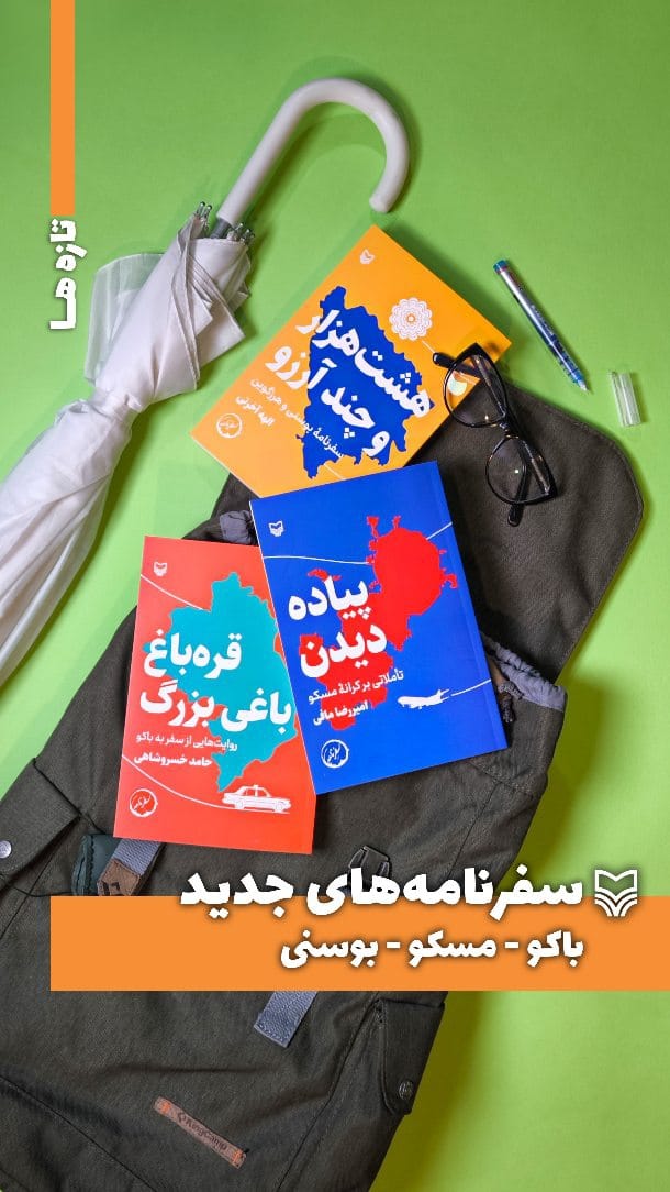 Post 5 by Hamed Khosroshahi on Instagram (video)