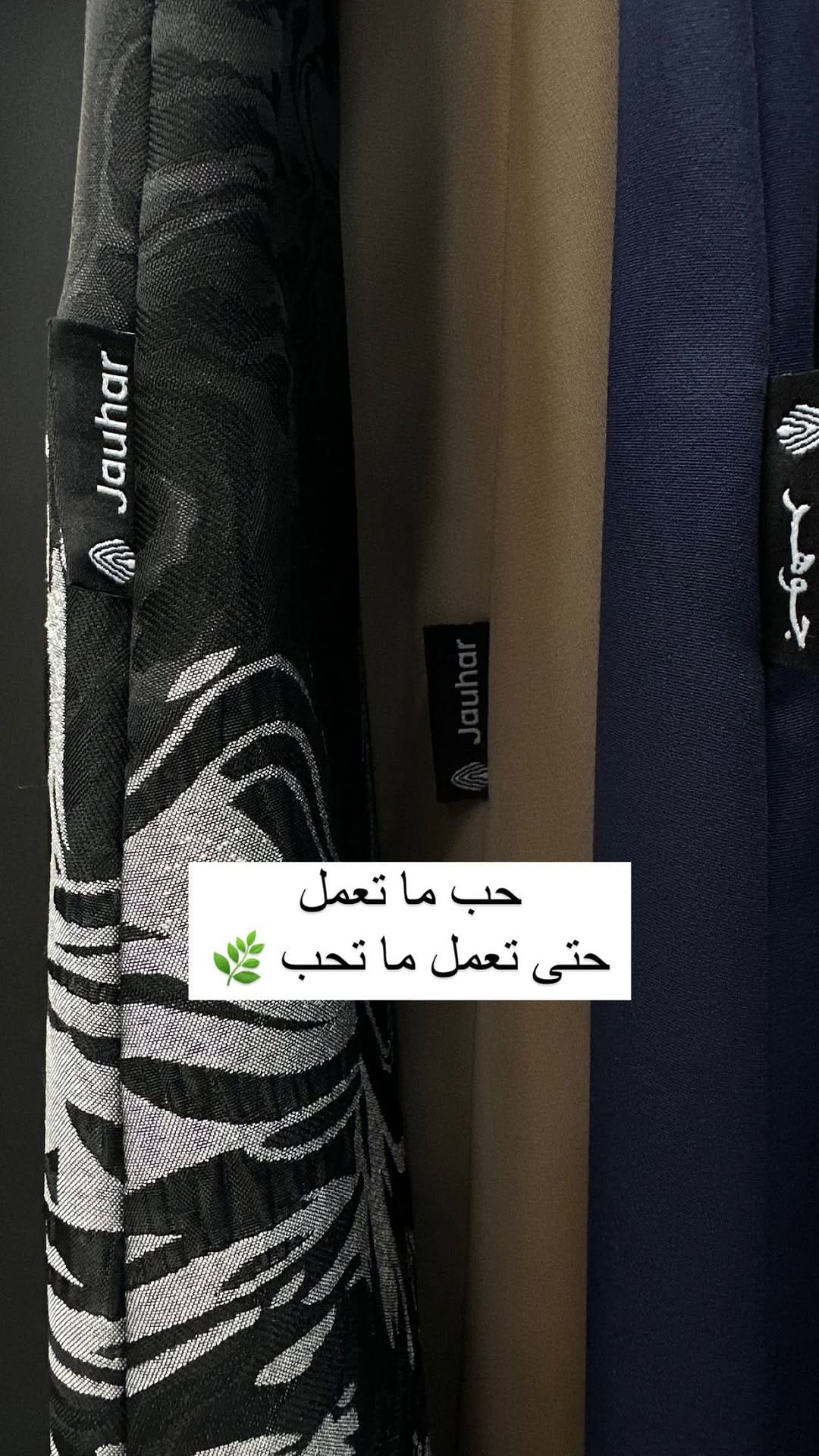 Post 6 by مصممة عبايات on Instagram (video)