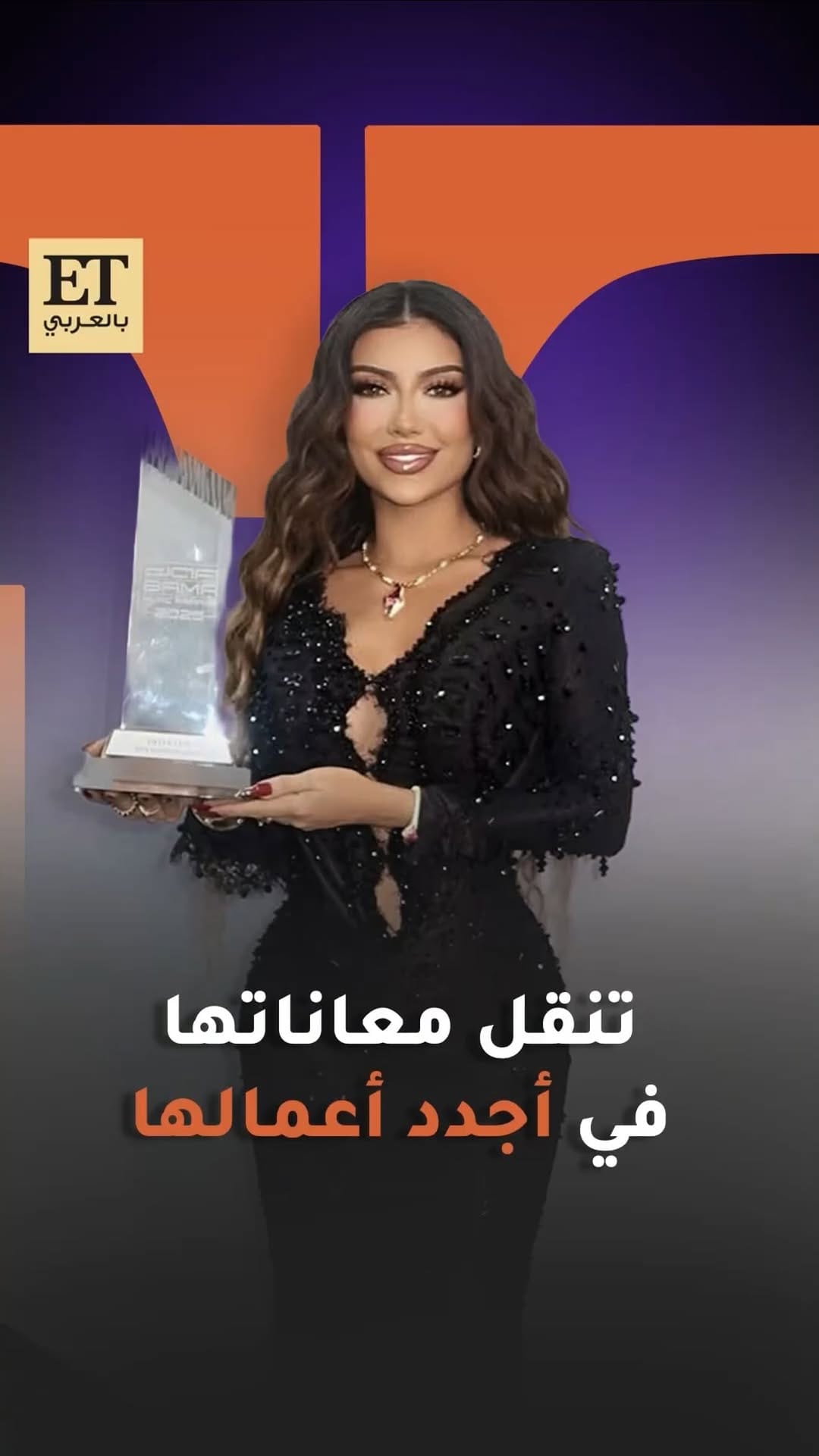 Post 3 by Helly Luv هيلى لوف on Instagram (video)