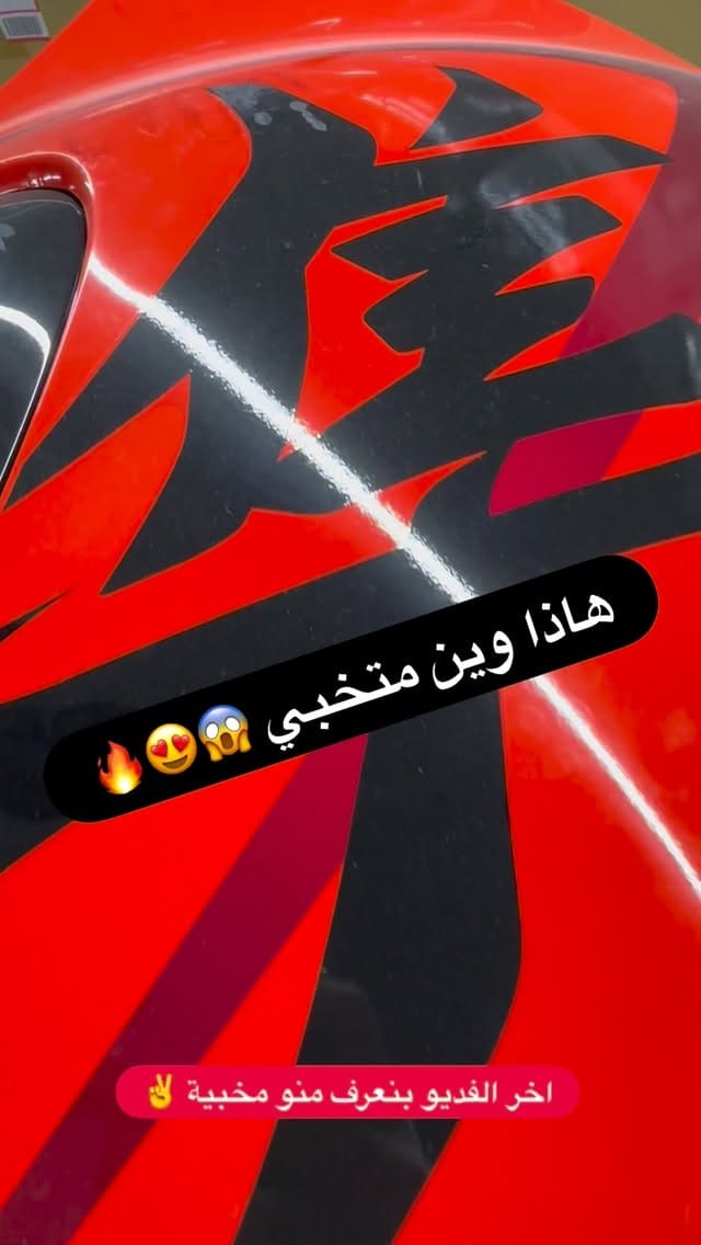 Post 10 by معلن دراجات/سمسار/قطع غيار الدراجات/اكسسورات / on Instagram (video)