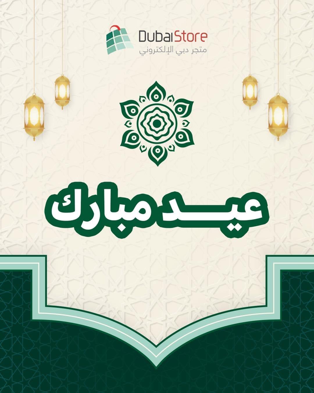 Post 1 by DubaiStore on Instagram (image)
