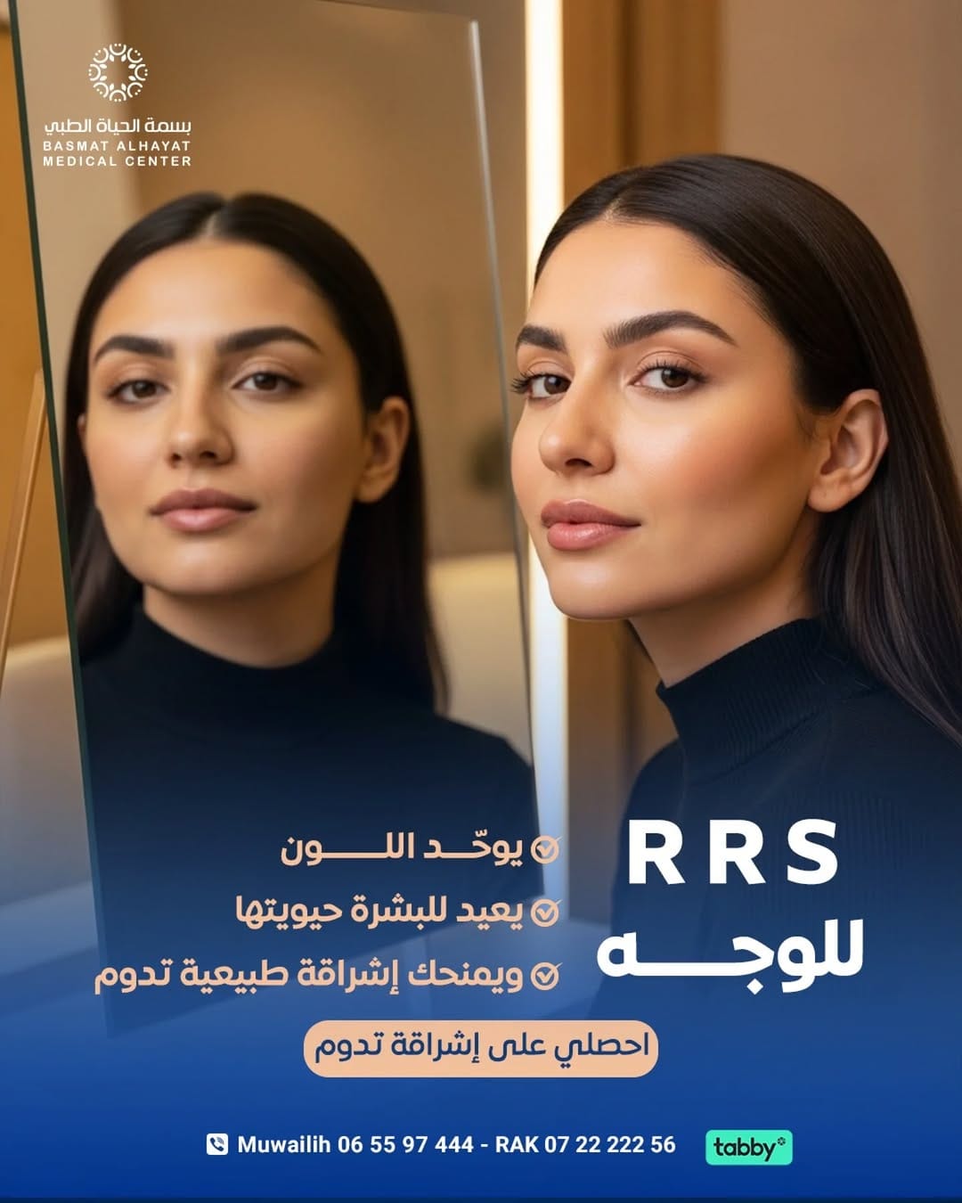 Post 1 by Basmat Alhayat Medical Center مركز بسمة الحياة الطبي on Instagram (image)