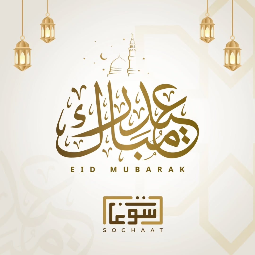 Post 1 by Soghaat Gifts & Fragrances on Instagram (image)