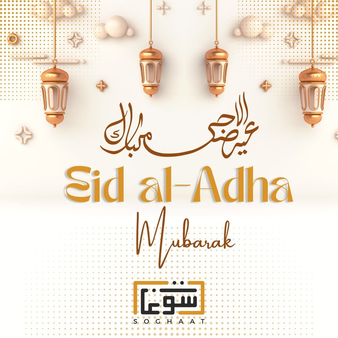 Post 4 by Soghaat Gifts & Fragrances on Instagram (image)