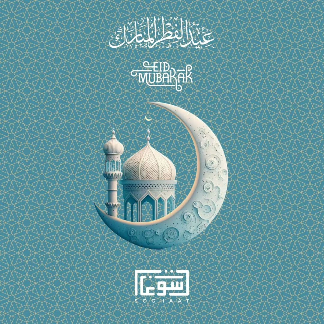 Post 7 by Soghaat Gifts & Fragrances on Instagram (image)