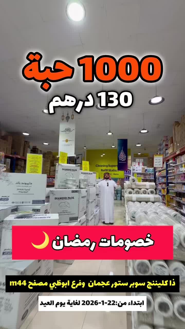 Post 3 by Cleaning Superstore on Instagram (video)