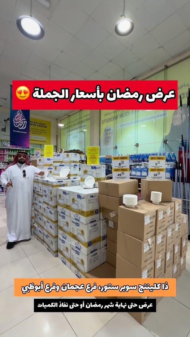 Post 2 by Cleaning Superstore on Instagram (video)