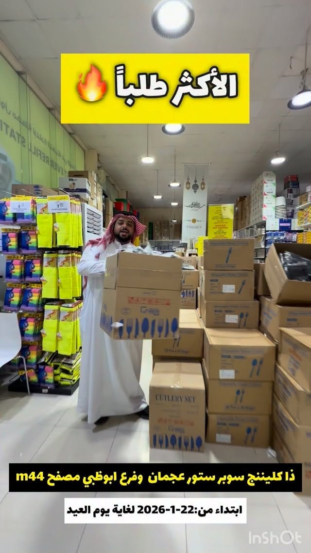 Post 1 by Cleaning Superstore on Instagram (video)