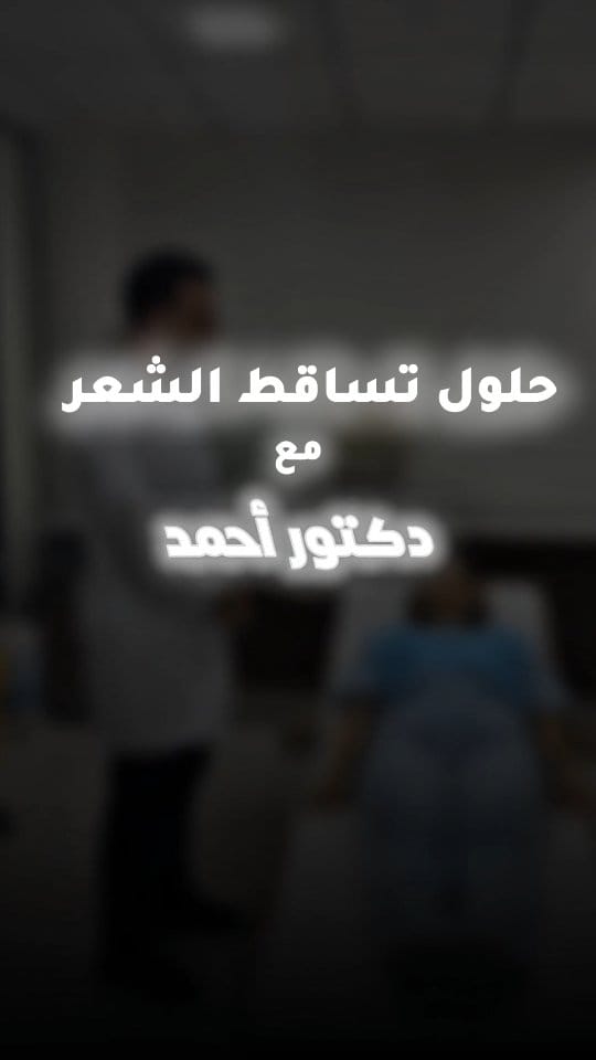 Post 5 by Dermapremier PolyClinic on Instagram (video)