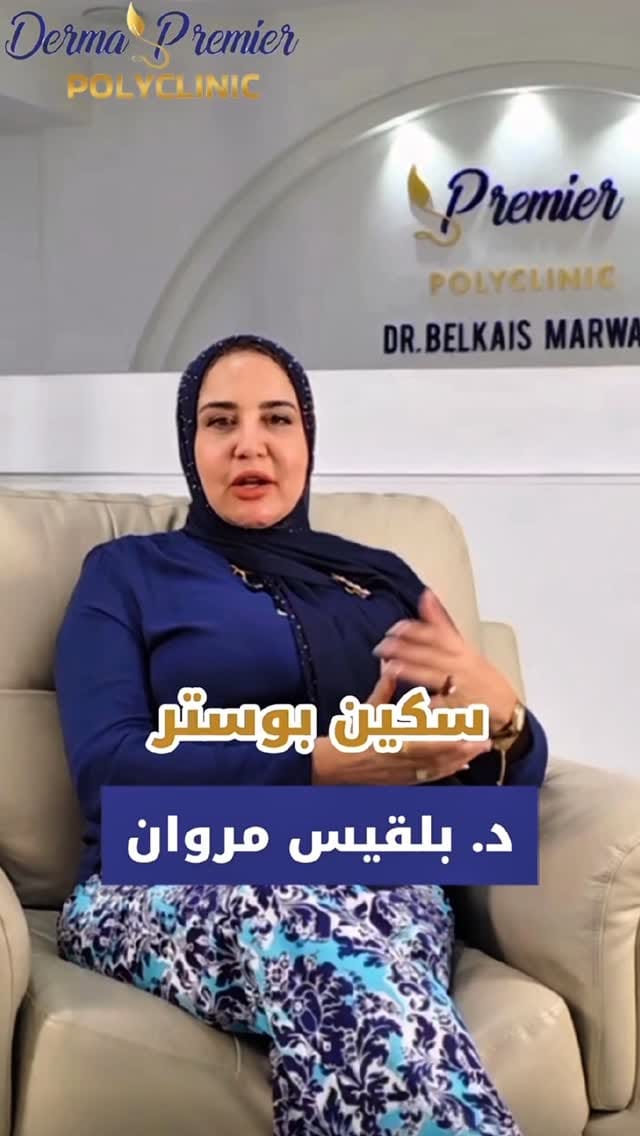 Post 4 by Dermapremier PolyClinic on Instagram (video)