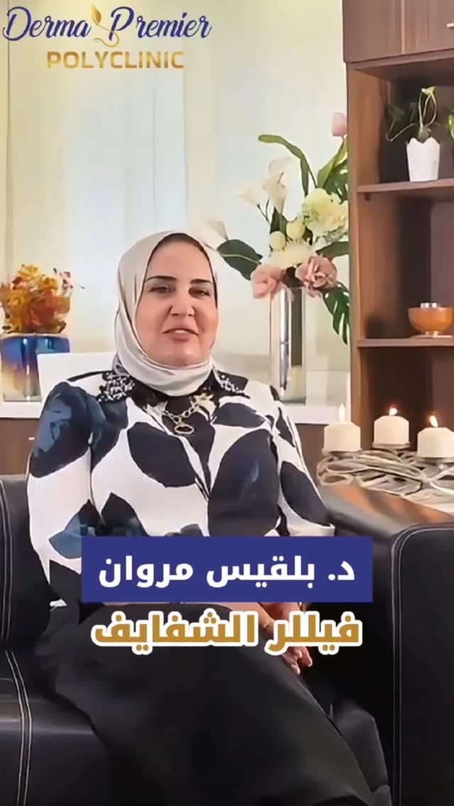 Post 9 by Dermapremier PolyClinic on Instagram (video)