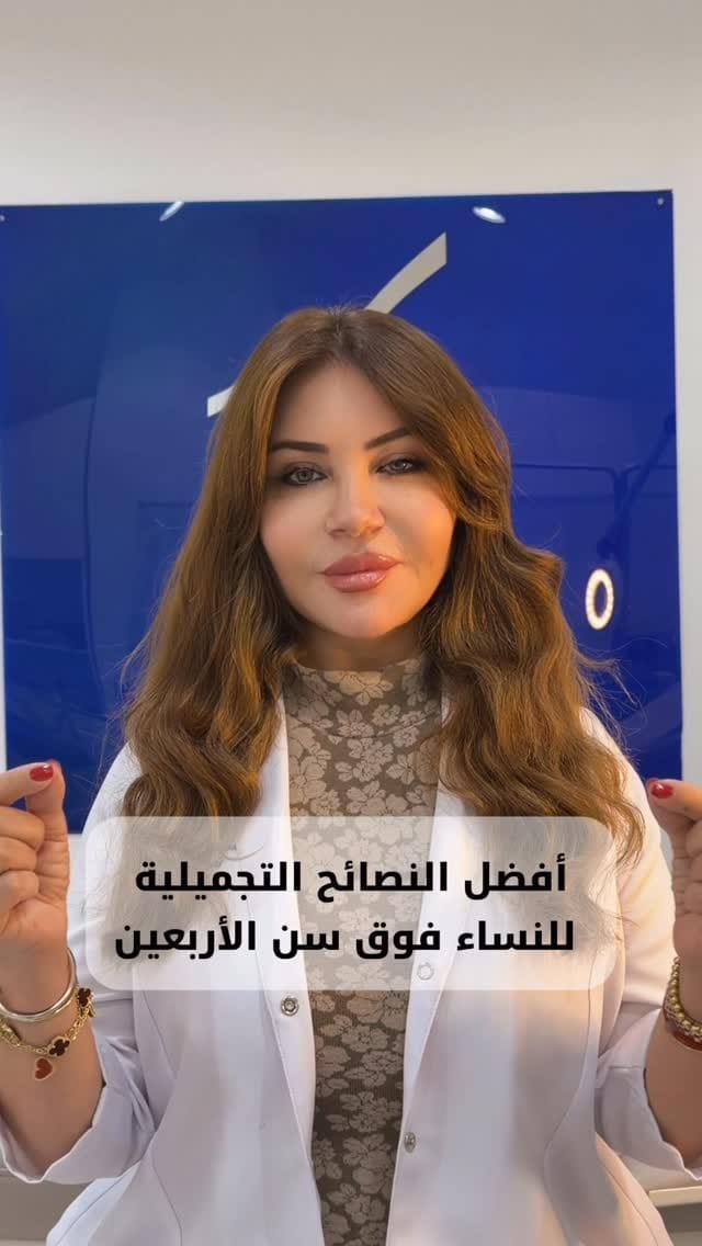 Post 9 by Dr Arwa Ali د اروى علي on Instagram (video)