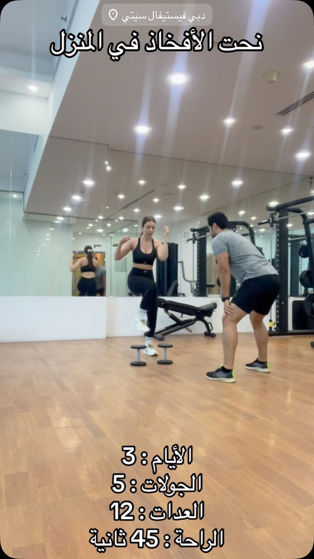 Post 10 by Hussam Fitness on Instagram (video)