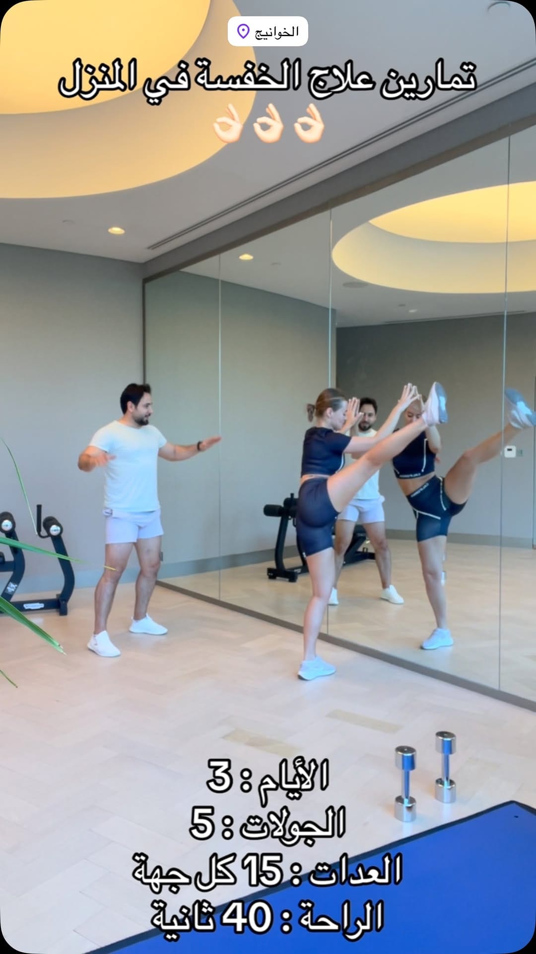 Post 9 by Hussam Fitness on Instagram (video)