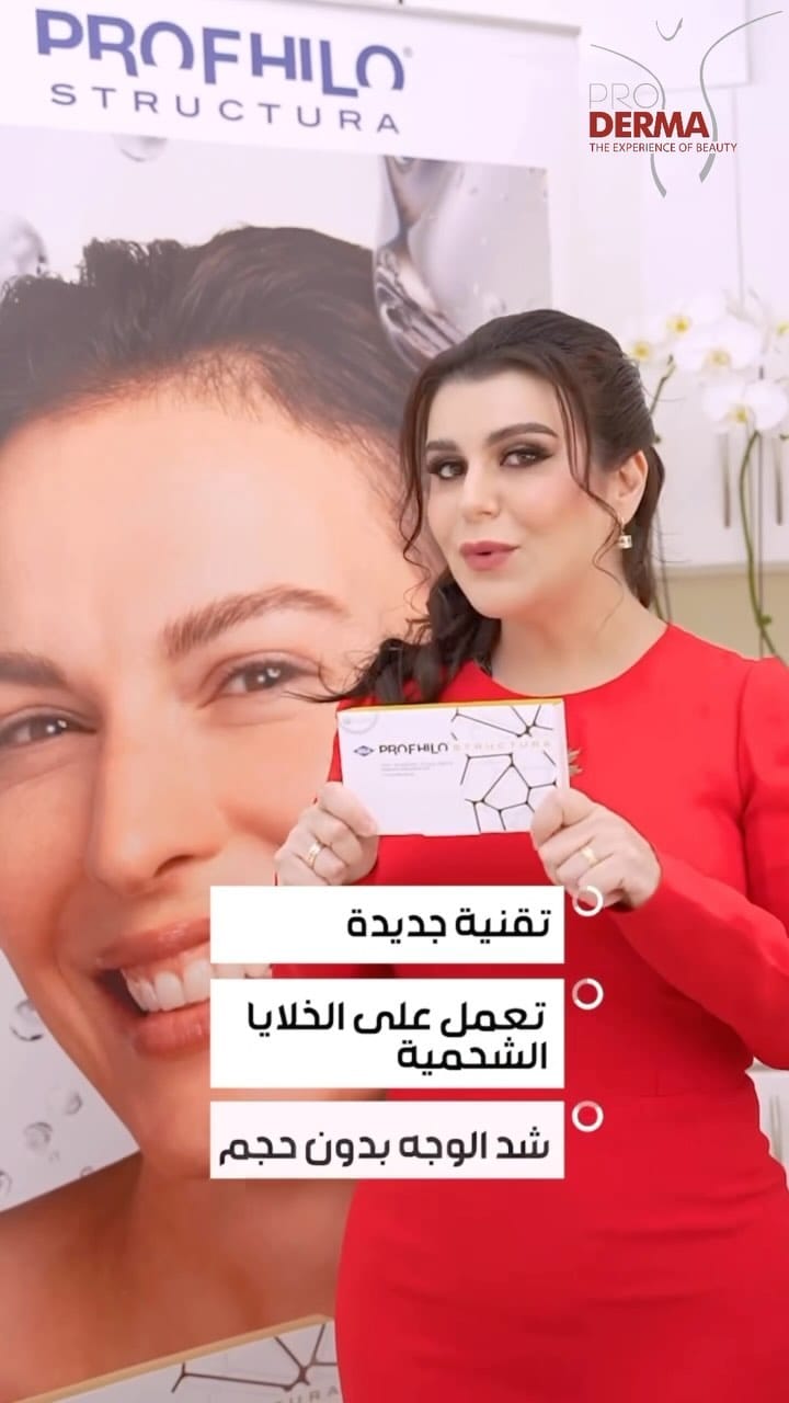Post 10 by Proderma Middle East on Instagram (video)