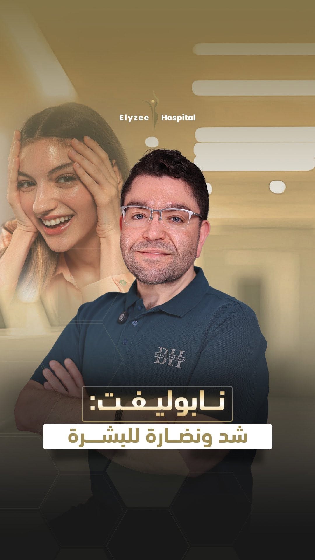 Post 4 by Dr.Ramo دكتور رامو on Instagram (video)