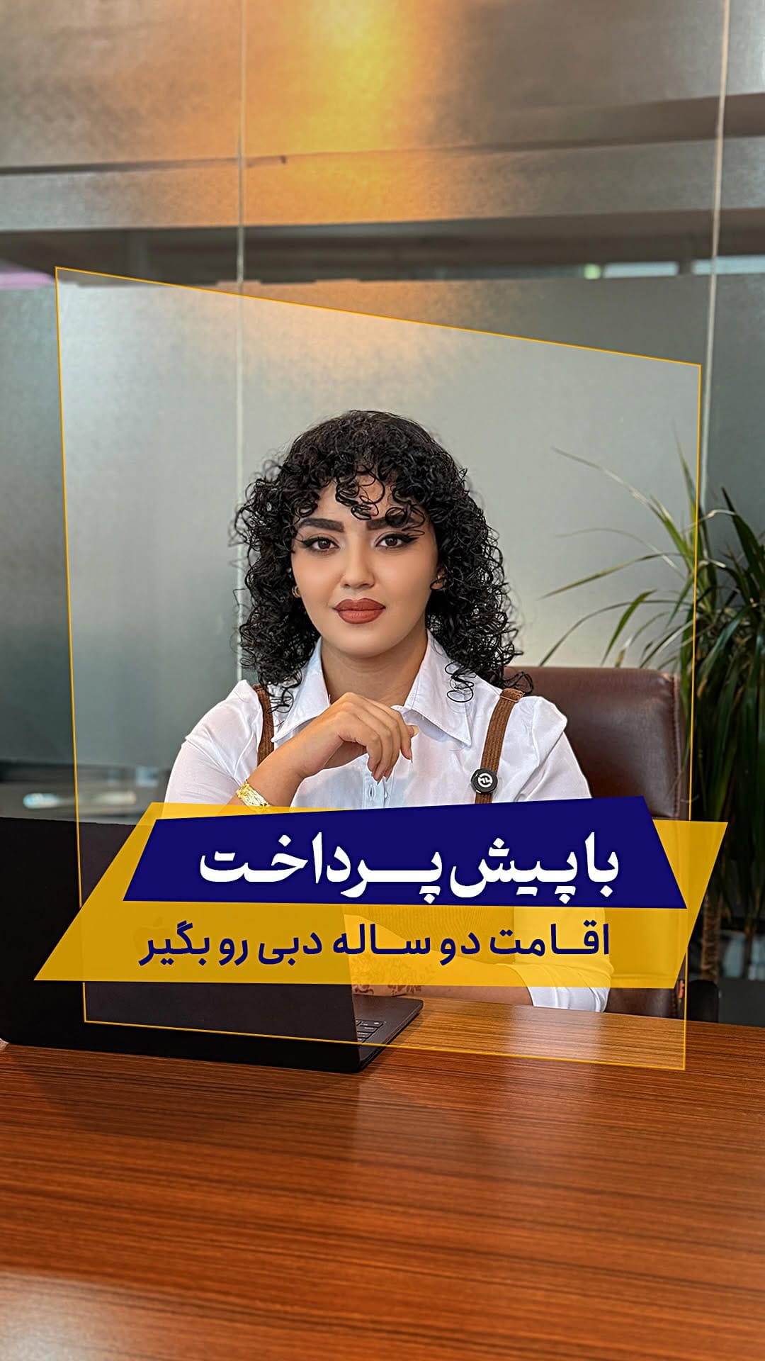 Post 10 by Maedeh Movassagh on Instagram (video)
