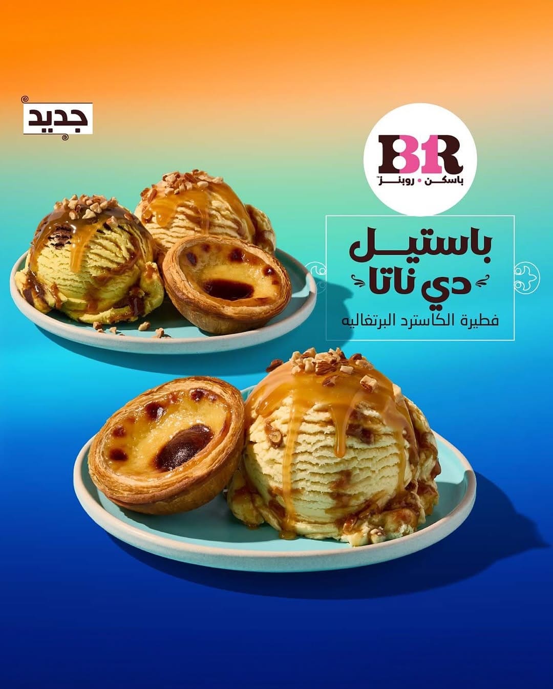 Post 10 by Baskin Robbins ME on Instagram (carousel)