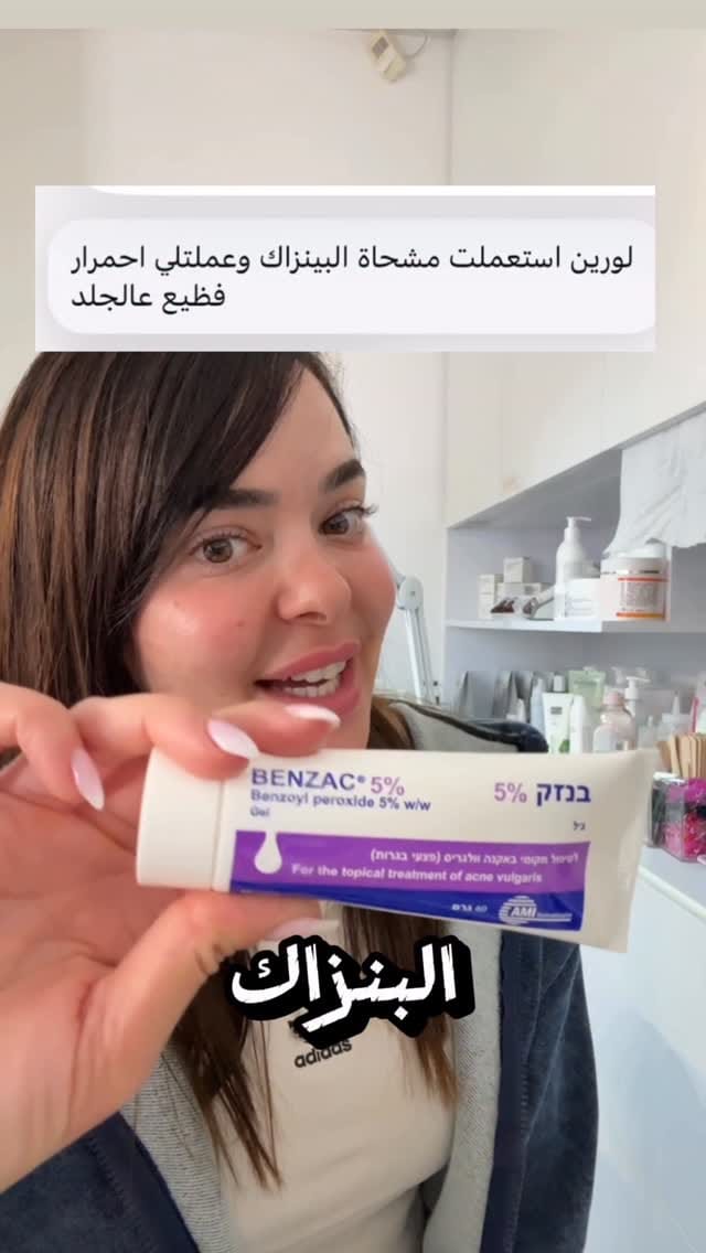 Post 1 by Loren SkinCare on Instagram (video)