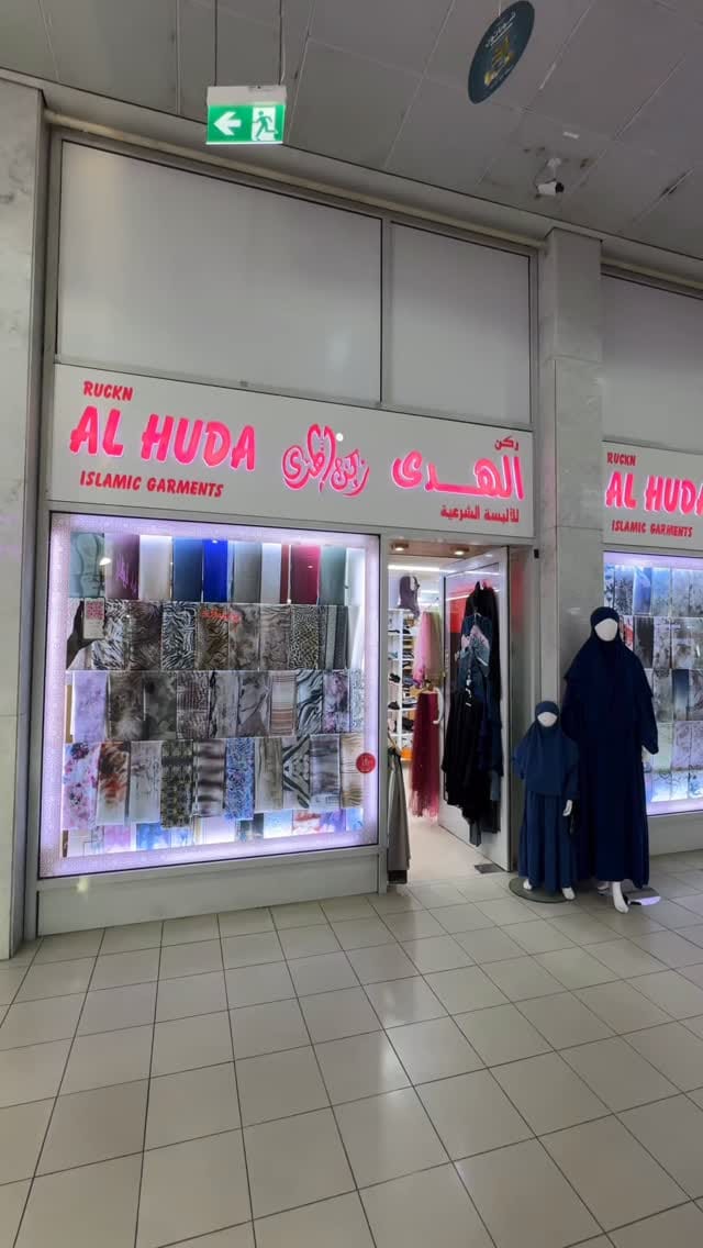 Post 9 by ركن الهدى للألبسة الشرعية on Instagram (video)