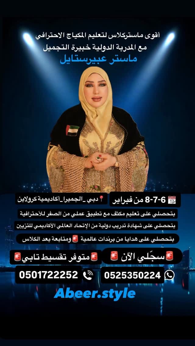 Post 8 by Kryolan UAE & Oman Official on Instagram (video)