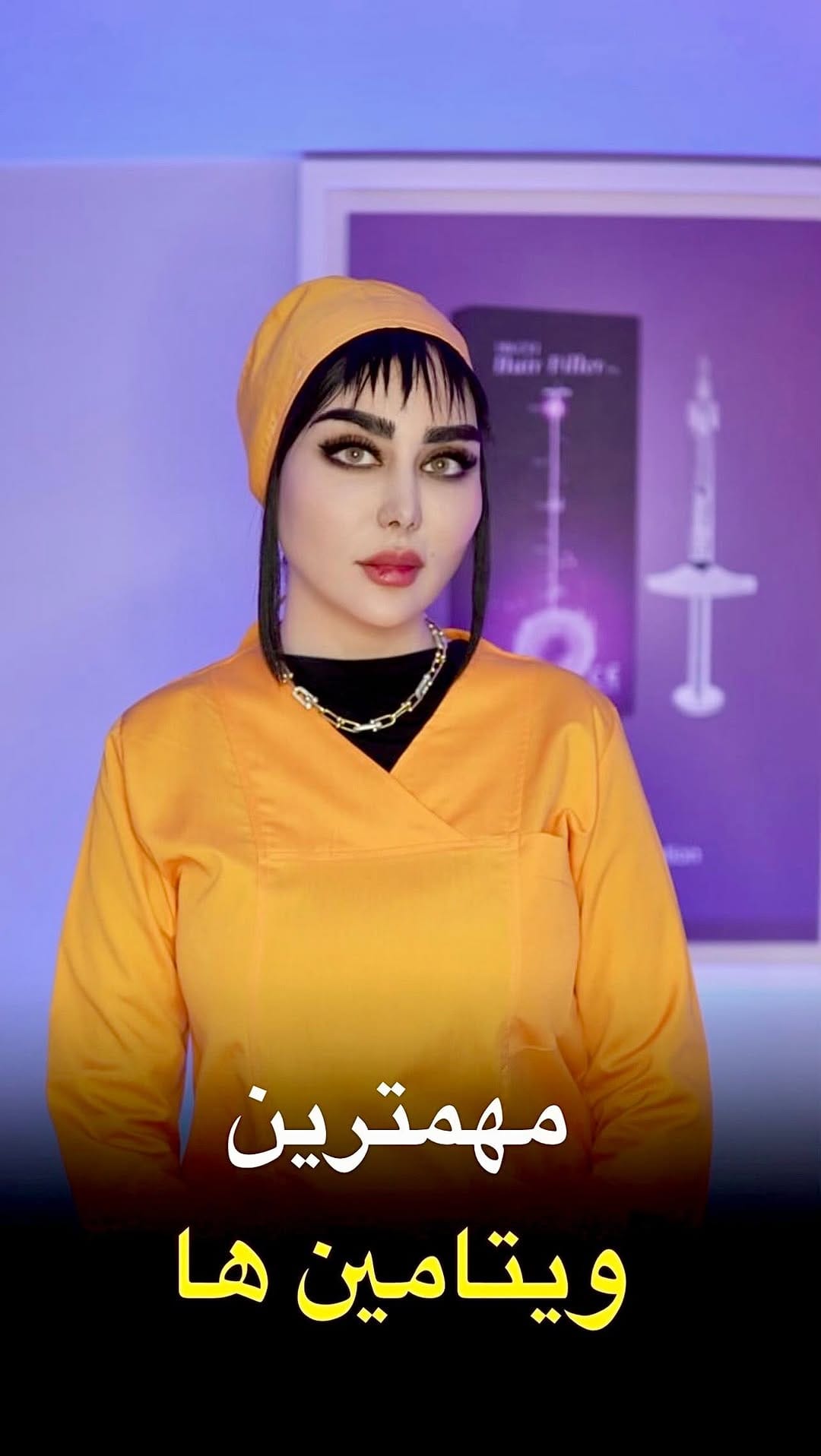 Post 7 by فيلر بادى/ژل لب كانتورينگ/بوتاكس/اندوليفت/جوانساز on Instagram (video)