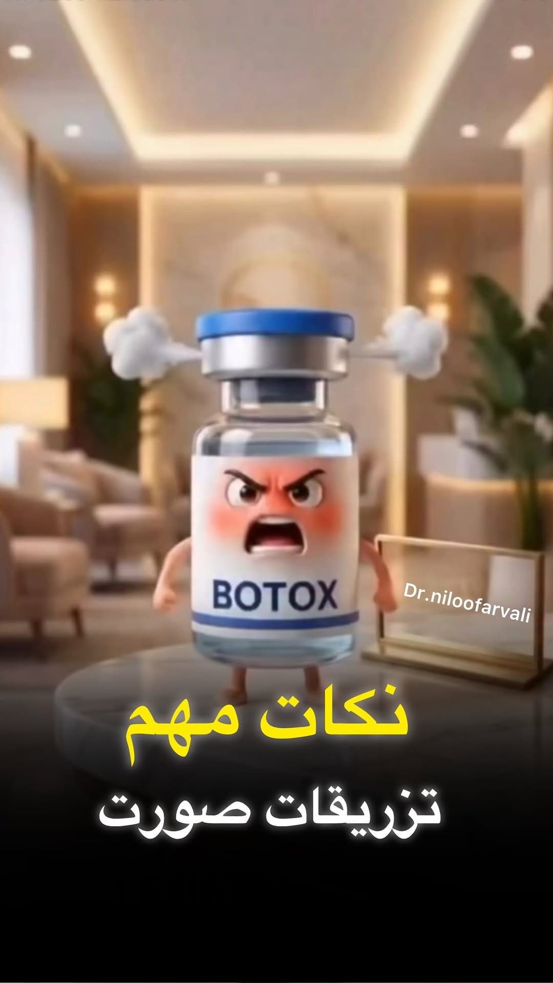 Post 2 by فيلر بادى/ژل لب كانتورينگ/بوتاكس/اندوليفت/جوانساز on Instagram (video)