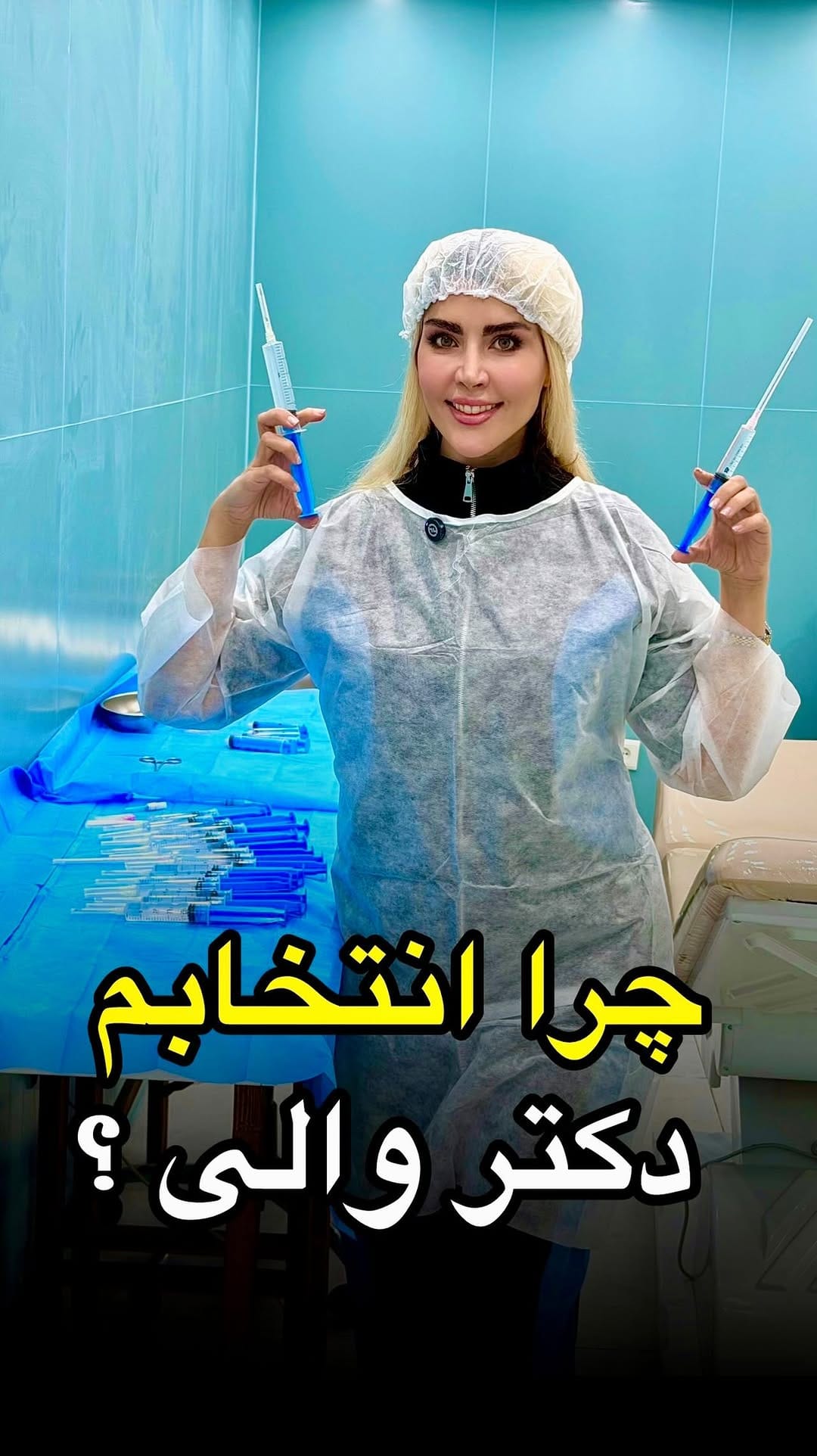 Post 10 by فيلر بادى/ژل لب كانتورينگ/بوتاكس/اندوليفت/جوانساز on Instagram (video)