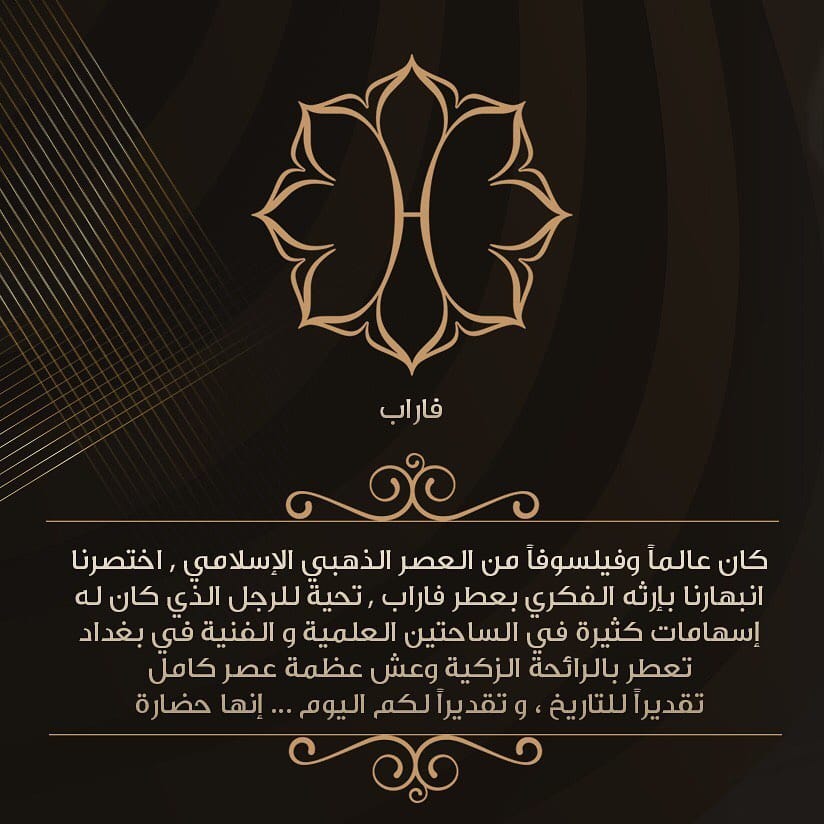 Post 2 by Hadarah Perfumes | حضارة on Instagram (image)